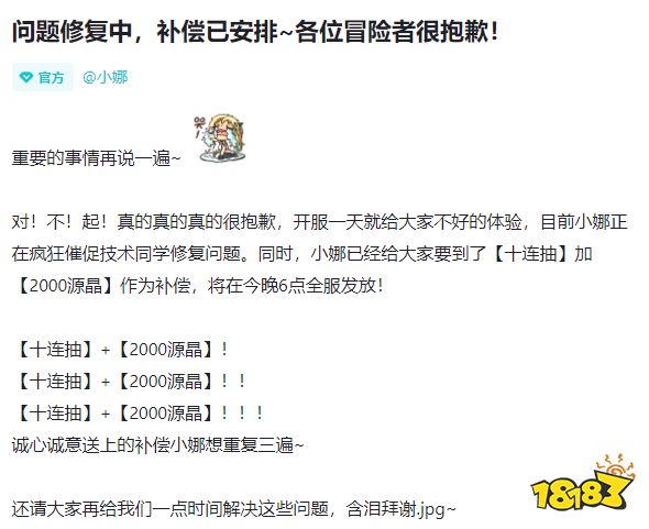 上线空降免费榜Top 1,但它暴露了二次元游戏的尴尬现状
