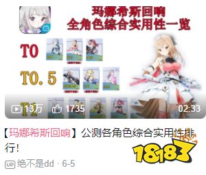 上线空降免费榜Top 1,但它暴露了二次元游戏的尴尬现状