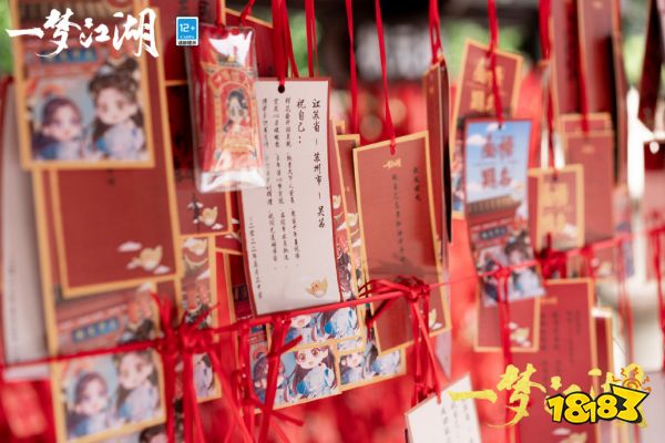 一梦江湖x南京夫子庙联动落幕 与你共期学海之巅