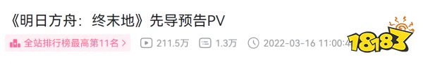 六月版号发放,《明日方舟:终末地》这个暑期恐怕开测无望