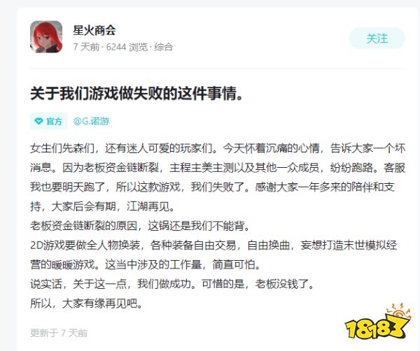 1个月内4款停服、5款胎死腹中,二次元游戏突然不香了