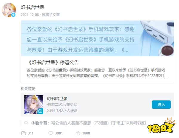 1个月内4款停服、5款胎死腹中,二次元游戏突然不香了