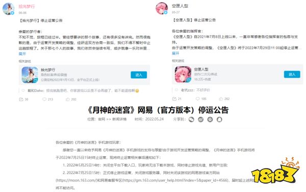 1个月内4款停服、5款胎死腹中,二次元游戏突然不香了