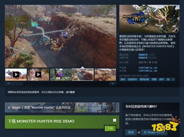 《怪物猎人:崛起》价格永降后首次特惠 标准版151元
