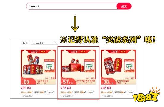 来罐王老吉 妈妈再也不用担心我的队友了!