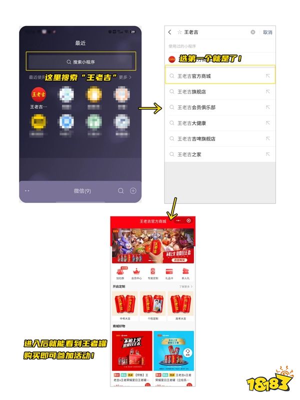 来罐王老吉 妈妈再也不用担心我的队友了!