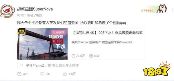 开局一张图,内容全靠猜,一张《我的世界》的截图,把大家唬得团团转