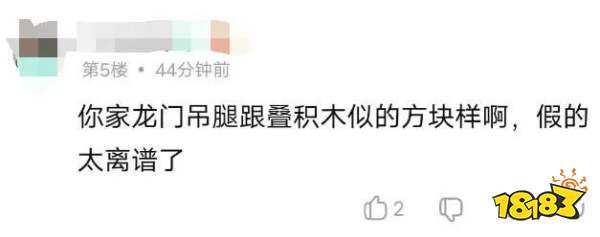开局一张图,内容全靠猜,一张《我的世界》的截图,把大家唬得团团转