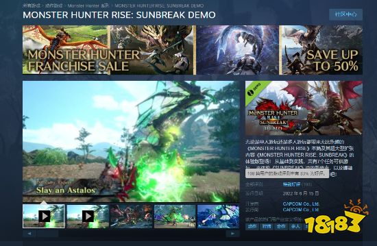 《怪猎曙光》试玩Steam特别好评 玩家:我神威居合呢