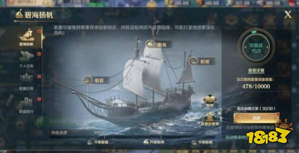 万盟起航,撼海争王!「文明与征服」S3赛季现已开启!
