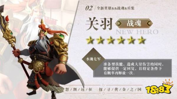 万盟起航,撼海争王!「文明与征服」S3赛季现已开启!