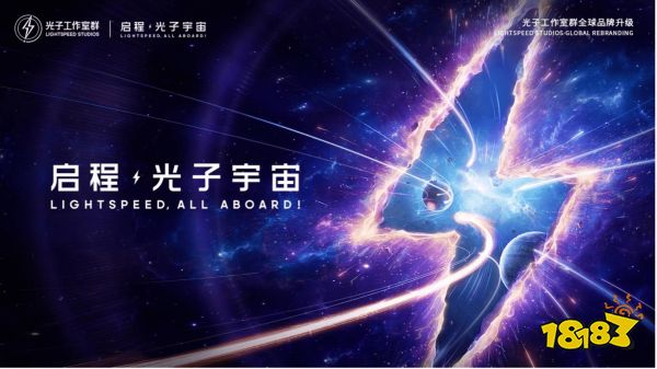 光子总裁:打造光子IP宇宙,探索全新内容表达形式