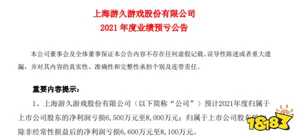 第三家退市游戏股 游久游戏将下周被摘牌,已连续亏损两年