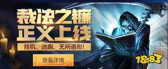 LOL信誉分规则更新:一次扣10分、60分以下不能打PVP