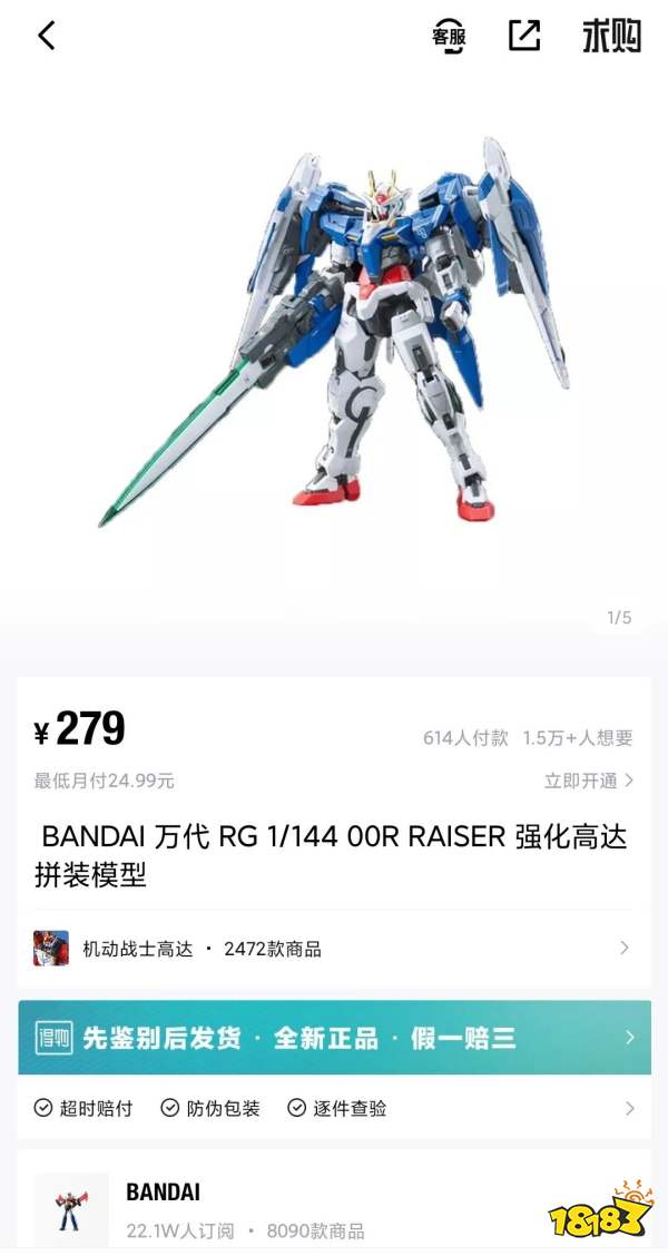 日元兑人民币汇率终于破五,高达却成为了高不可攀的潮玩