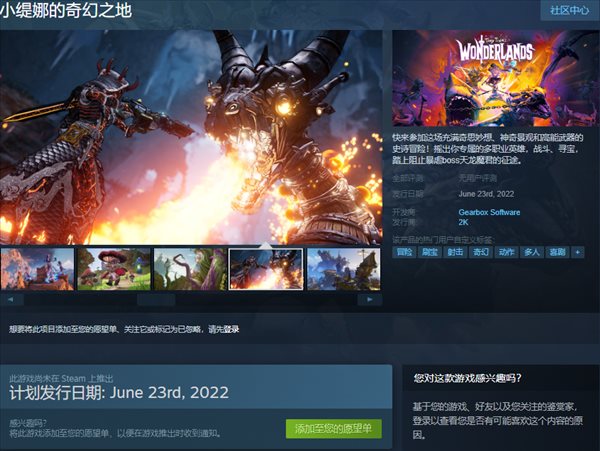 限时独占结束!《小缇娜的奇幻之地》6.23登陆Steam