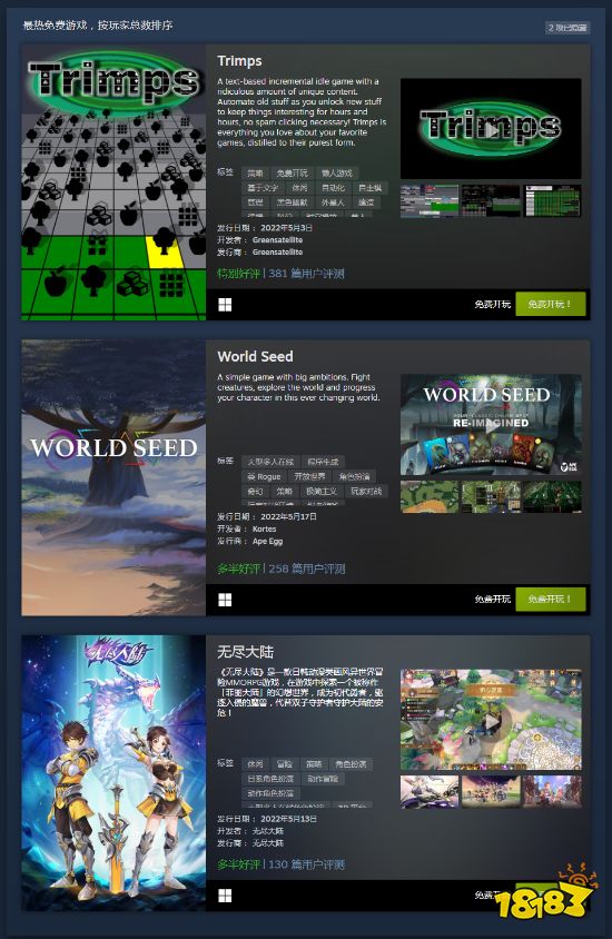 Steam公布5月最热游戏榜单 国产游戏上榜