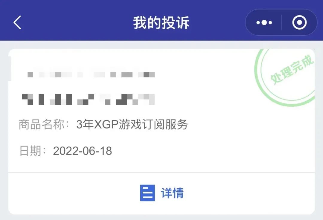 全额退款羊毛价XGP后,我开始重新审视游戏订阅服务