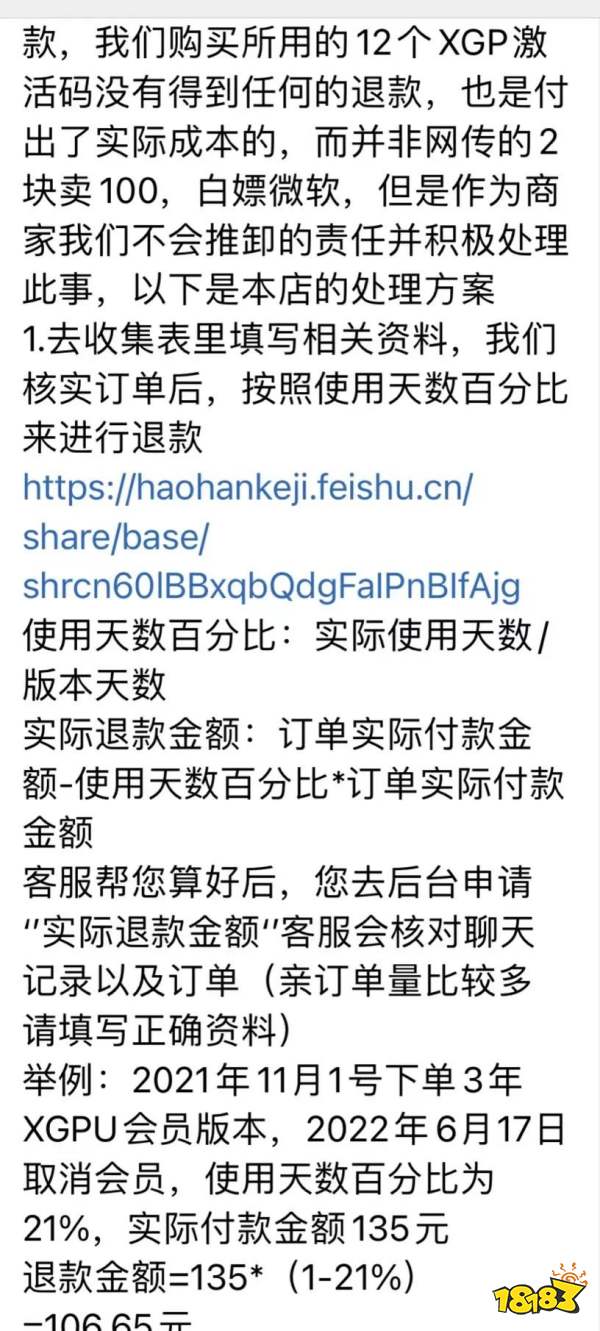 全额退款羊毛价XGP后,我开始重新审视游戏订阅服务
