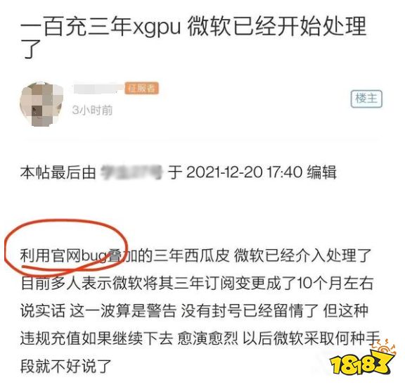 全额退款羊毛价XGP后,我开始重新审视游戏订阅服务