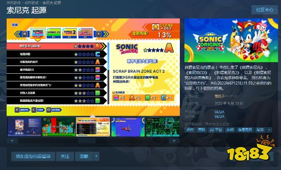 索尼克起源 Steam褒贬不一:价格偏高优化差!