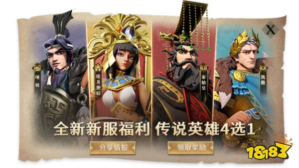 真联盟,大战场!文明与征服半周年庆典登场,精彩活动等你前来!