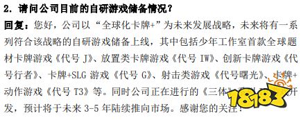 游族网络:《三体》系列IP游戏预计3-5年推向市场