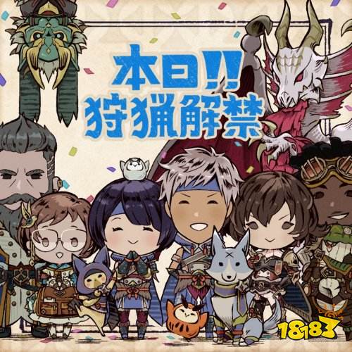 提闸开战!Steam《怪物猎人:崛起》DLC曙光解锁