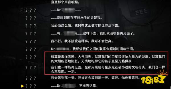 《明日方舟:终末地》猜测:“塔卫一”曾经存在过?