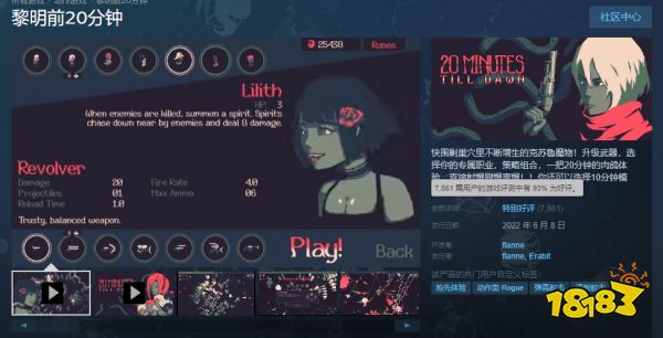 1人开发,Steam 93%好评率,这个细分赛道又出了一个低成本热门新作