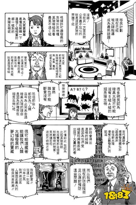 我们错怪富坚了?「全职猎人」连载记录竟隐藏着一个真相……
