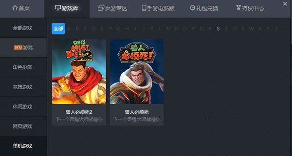 有一种失败,叫腾讯“买断游戏”