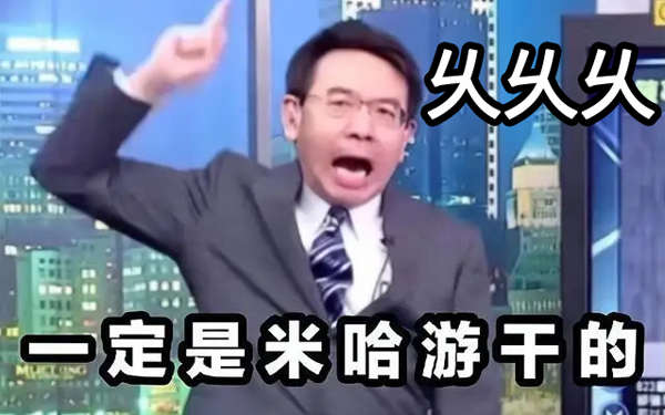 在钢丝上蹦迪,米哈游究竟有多“懂人心”?