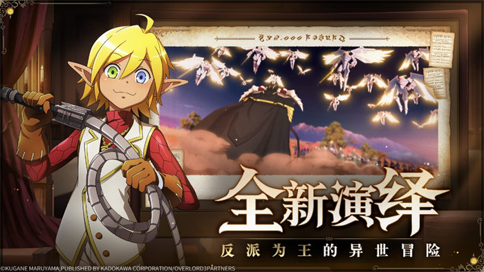 Overlord正版授权手游《纳萨力克之王》首曝 开启反派为王的异世冒险!