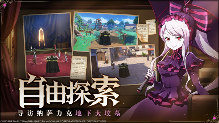 Overlord正版授权手游《纳萨力克之王》首曝 开启反派为王的异世冒险!