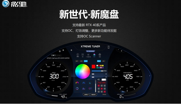 影驰 GeForce RTX 4070 星曜 OC,与DLSS 3共战流畅2K光追 体验