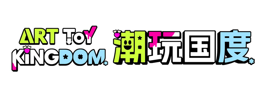 潮玩国度(北京)科技有限公司确认参展,INDIE GAME 展区火热招商中!