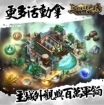 三国群英传系列SLG新作《三国群英传-战略版》今日正式上线!全新S1赛季火热开打