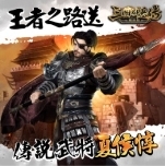 三国群英传系列SLG新作《三国群英传-战略版》今日正式上线!全新S1赛季火热开打