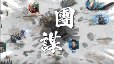 三国群英传系列SLG新作《三国群英传-战略版》今日正式上线!全新S1赛季火热开打