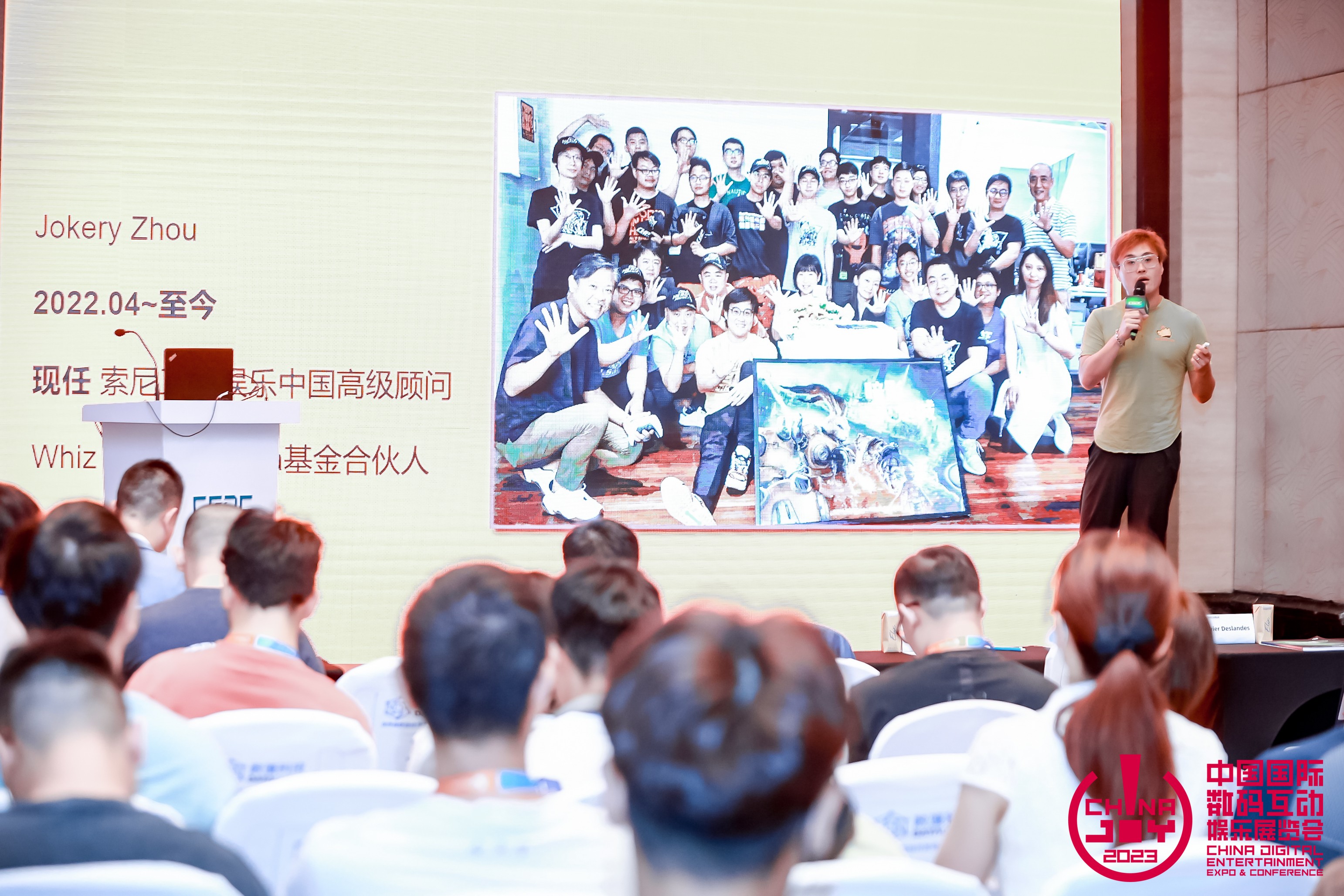 【回顾】因热爱而相遇,2023中国游戏开发者大会(CGDC)策略游戏专场+全球化专场圆满落幕