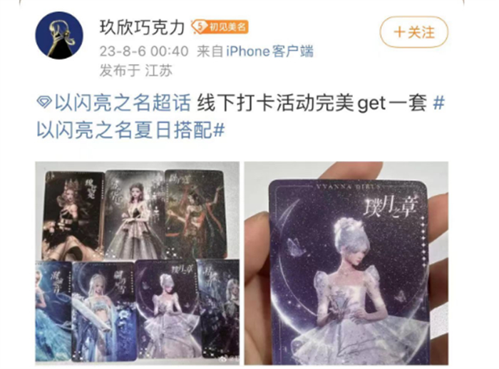 玩家热情拦不住!以闪亮之名X苹果线下盛会,店员:发周边到手软