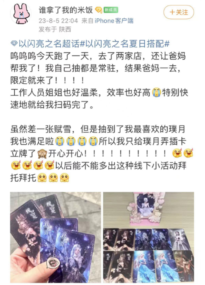 玩家热情拦不住!以闪亮之名X苹果线下盛会,店员:发周边到手软