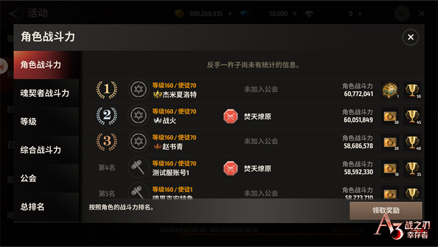 锈月将至 勇士先行《战之刃:幸存者》预下载现已开启