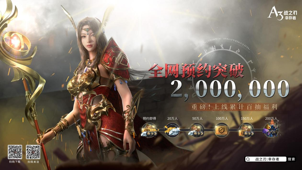 锈月将至 勇士先行《战之刃:幸存者》预下载现已开启