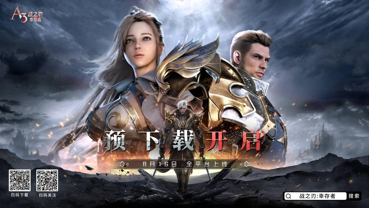 锈月将至 勇士先行《战之刃:幸存者》预下载现已开启