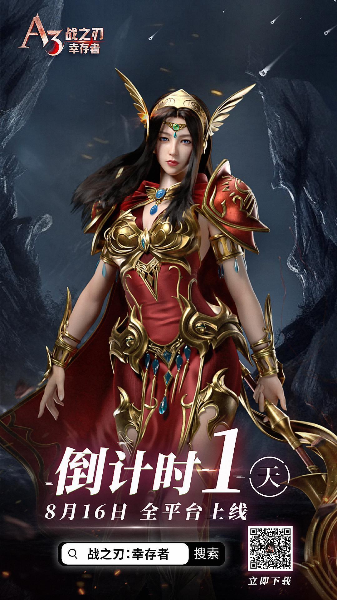 锈月将至 勇士先行《战之刃:幸存者》预下载现已开启