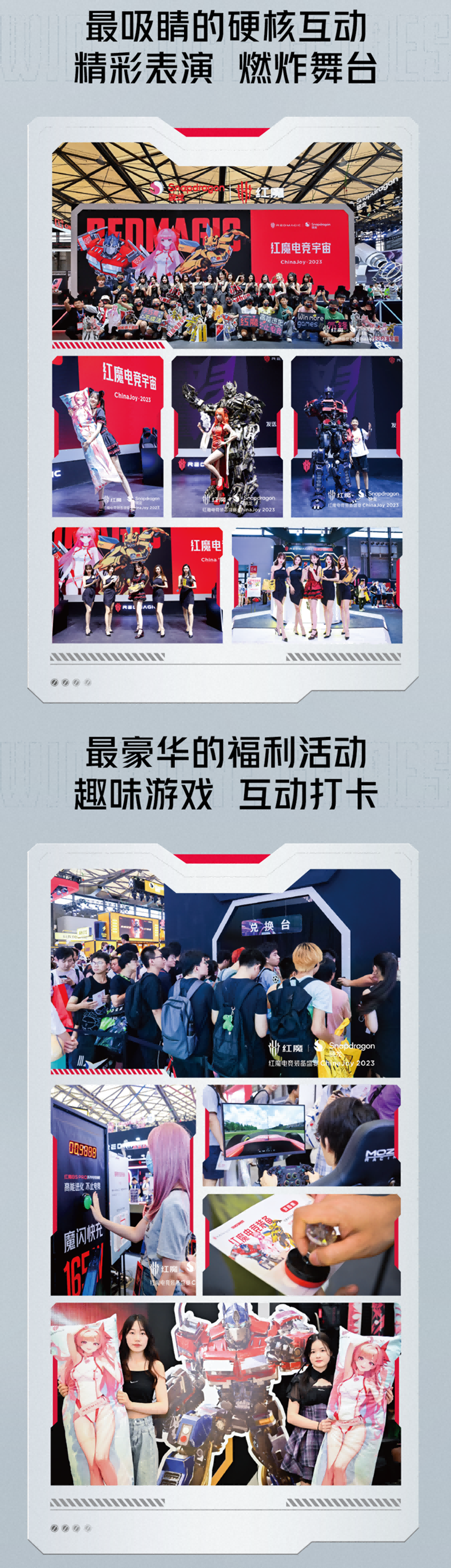 史上最全顶级电竞装备集体亮相,红魔携变形金刚空降 2023 ChinaJoy