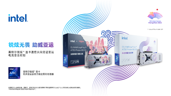 30次驱动更新,57款新游戏首日支持,英特尔锐炫再进化!
