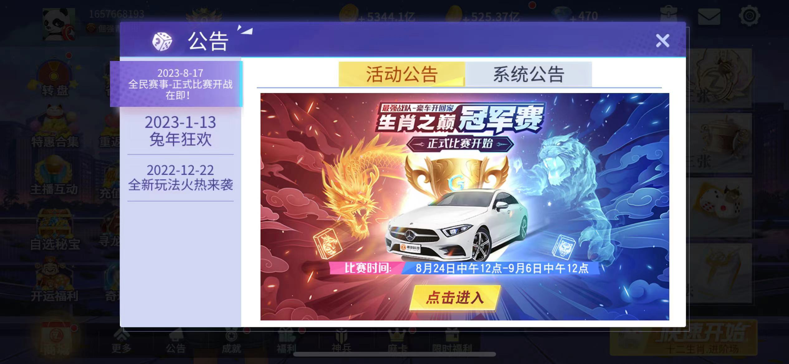 指尖四川麻将节战队赛点燃玩家热情 禅游科技彰显游戏行业地位!
